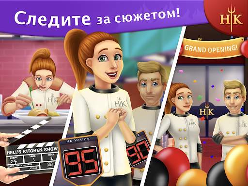 Hell's Kitchen: Match & Design скриншот 6