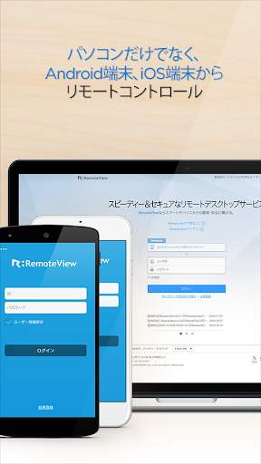 RemoteView for Android screenshot 4