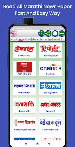 Marathi News - All Marathi News Paper screenshot 6