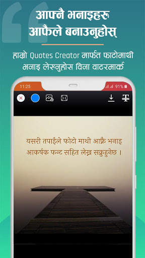 Nepali Quotes & Status Sansar screenshot 4