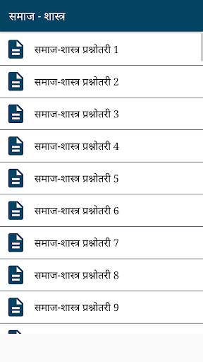 Sociology (समाजशास्त्र) Hindi скриншот 3