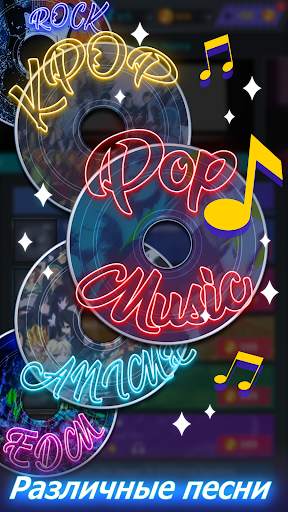 Tap Tap Music — популярные пес скриншот 4