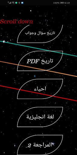 مراجعة 3 ث 2020 скриншот 1