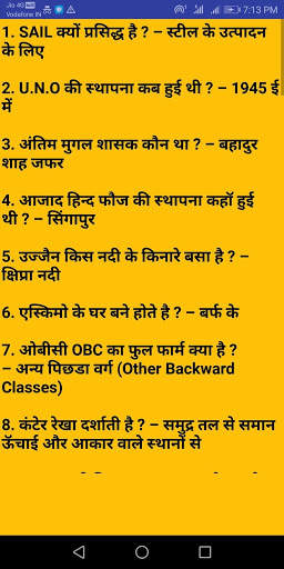Abhigyan screenshot 4