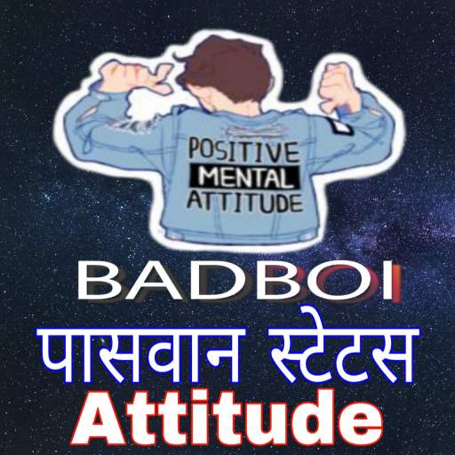 Paswan status attitude-खतरनाक पासवान स्टेटस हिन्दी screenshot 1