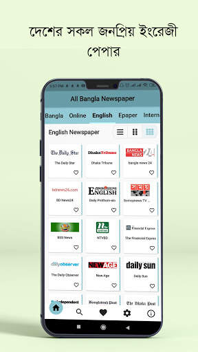 All Bangla Newspapers : সকল বাংলা সংবাদপত্র 500  screenshot 4