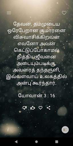 Daily Promise from God screenshot 3
