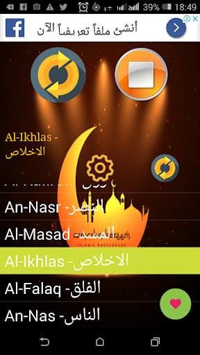 المصحف المعلم بدون نت screenshot 1