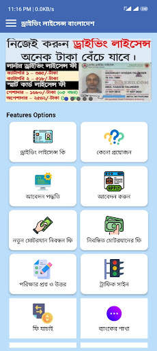 Driving License BD- DL Checker screenshot 1