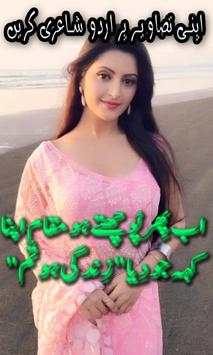 Write Urdu Poetry On Photo 2 تصوير الشاشة