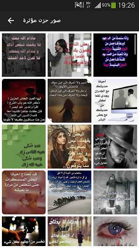 صور حزن مؤثرة 2 تصوير الشاشة