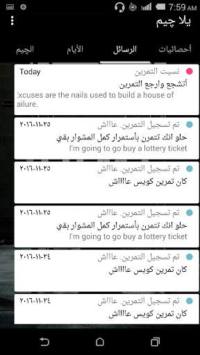 يلا چيم screenshot 6