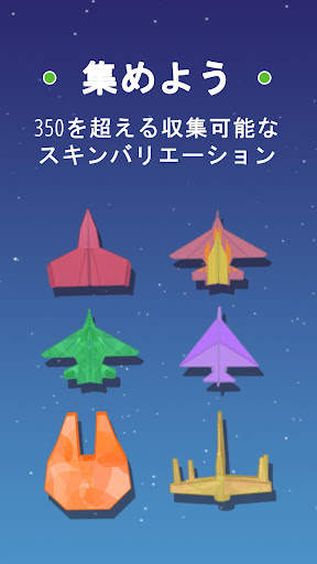 Paper Plane Planet screenshot 6