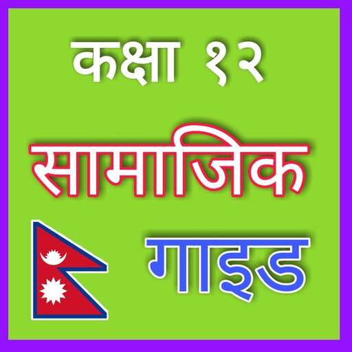 Class 12 Social Studies Guide 1.6