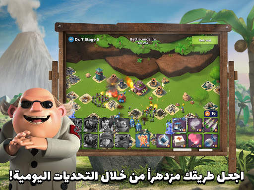 Boom Beach 8 تصوير الشاشة