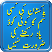Pakistani Sim Codes (All In One) icon