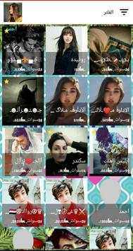 دردشة مملكة الحب screenshot 5