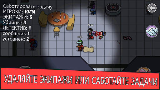 Murder us скриншот 2