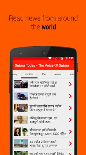 Satara Today screenshot 4