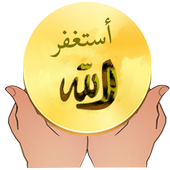 Athkar for muslims auto: pro ☪ icon