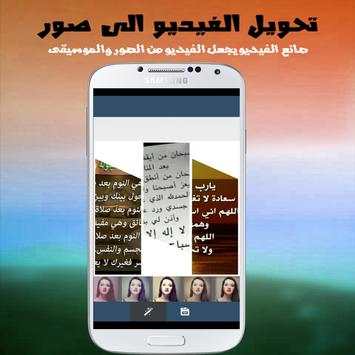 دمج الصور مع الاغانى لفيديو screenshot 5