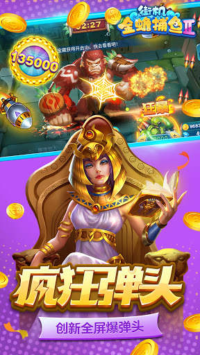Arcade Fishing King - Golden Toad screenshot 7