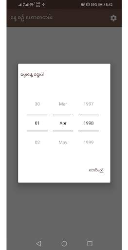 Future Care  ဗေဒင်  ေဗဒင္ screenshot 2