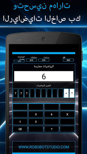 لعبة الرياضيات 1 تصوير الشاشة