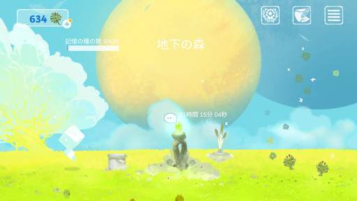 天国旅立ち screenshot 4