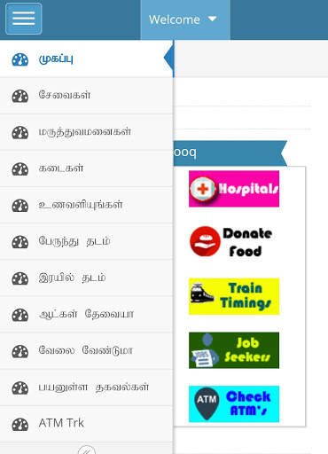 Tirupur Mobile App, Tiruppur App, Info of Tirupur screenshot 6