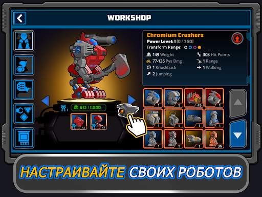 Super Mechs скриншот 9