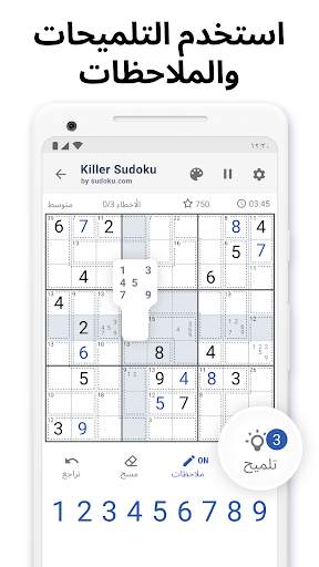Killer Sudoku من Sudoku.com 7 تصوير الشاشة
