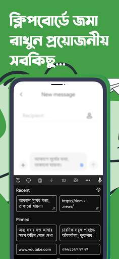 Ridmik Keyboard 3 تصوير الشاشة