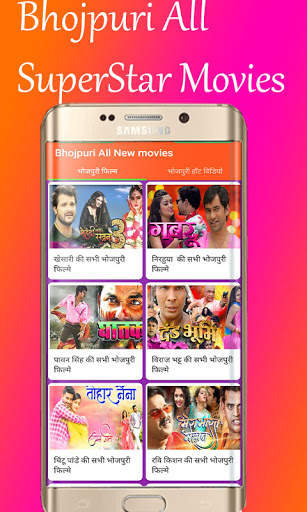 Bhojpuri All Actors Movies screenshot 1