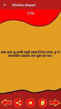 Odia Shayari screenshot 7