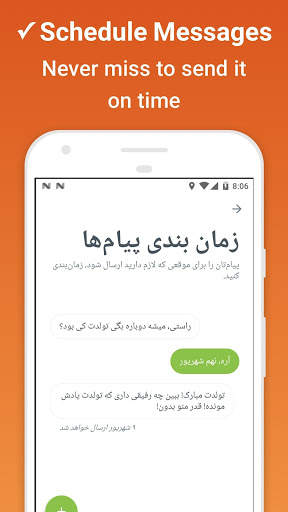 Sarand SMS / MMS with number and content blocking screenshot 2