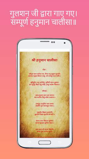 Hanuman Chalisa Pro - By Gulshan Kumar screenshot 3