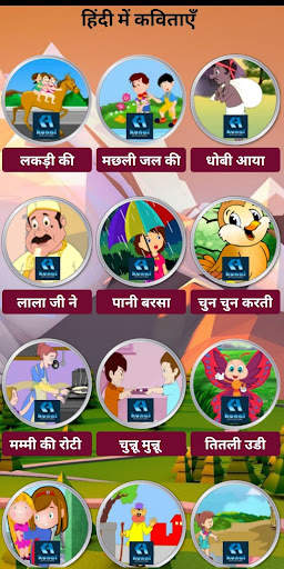 Kids Rhymes / Poems Offline screenshot 2