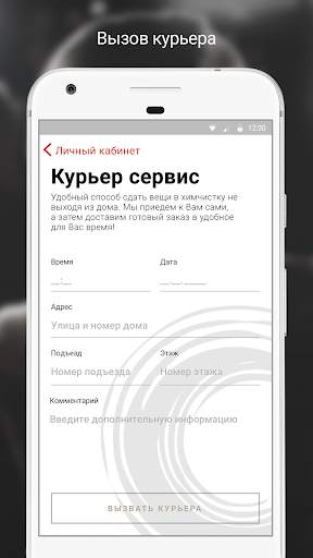 CleanArt - dry cleaning with delivery screenshot 2