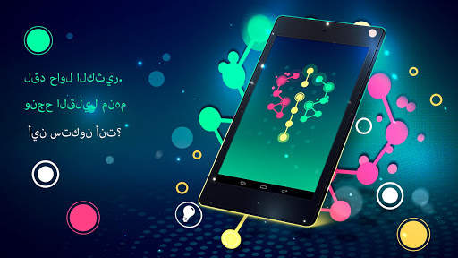 Connection - تخفيف التوتر 24 تصوير الشاشة