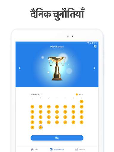Sudoku.com - क्लासिक सुडोकू स्क्रीनशॉट 10