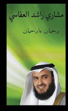 رنات اسلامية للهاتف 2016 3 تصوير الشاشة