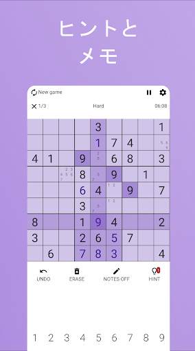 数独プロ Sudoku Pro screenshot 3