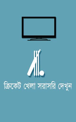 Bangla Television Free screenshot 2