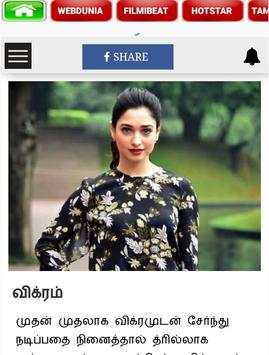 TN Tamil News Newspaper 5 تصوير الشاشة