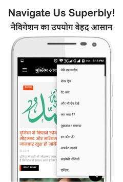 Muslim Haq Ki Aawaz News screenshot 8