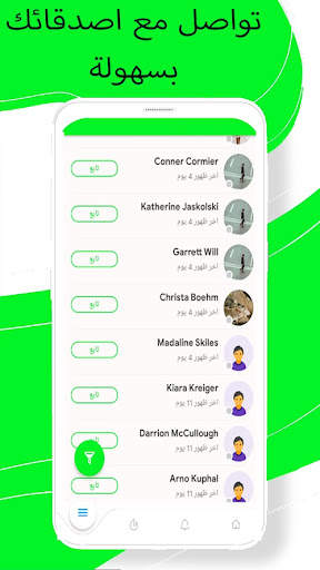 Eypo Messenger screenshot 3