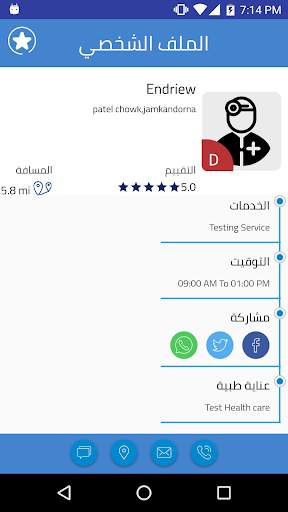 دكتوري | Dictory screenshot 4