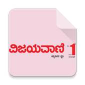 Vijayavani