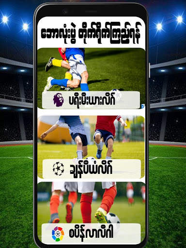 FT Sports screenshot 1
